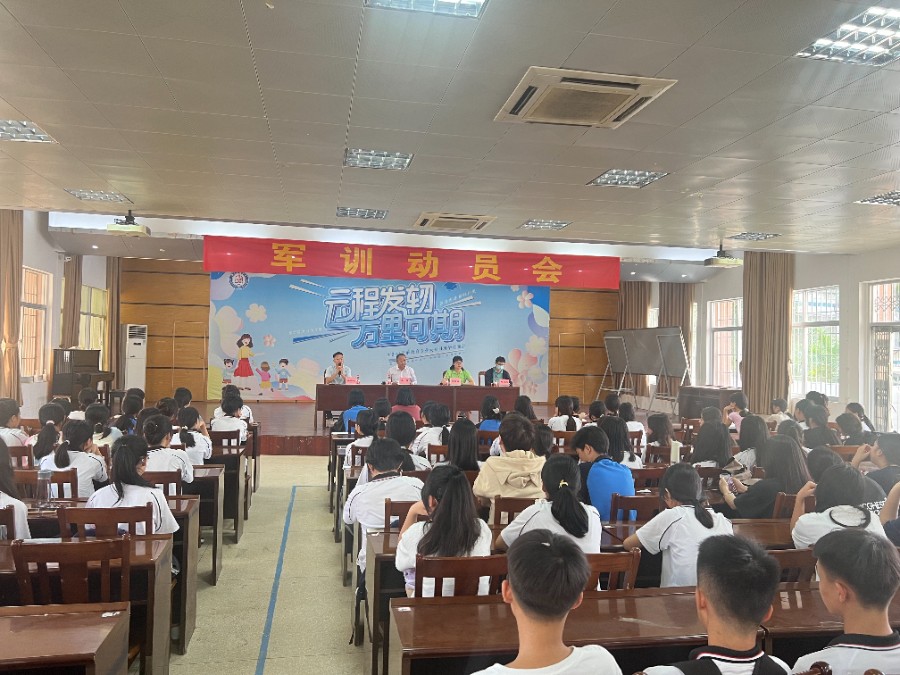 湛江市财政职业技术学校召开军训动员会