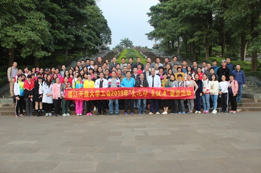 我校工会组织教职工开展徒步活动