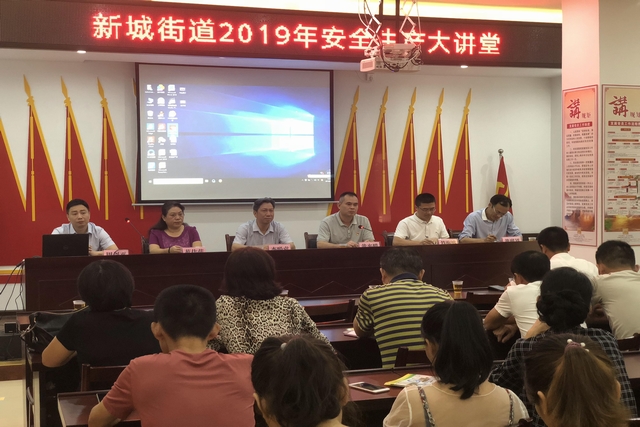 我校开展&ldquo;安全生产大讲堂&rdquo;活动