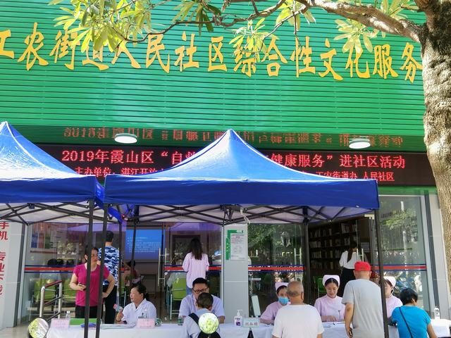 我校开展2019年霞山区&ldquo;自救互救知识与健康服务&rdquo;进社区系列活动之一