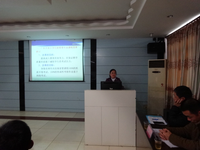 湛江电大召开行政管理、法学、英语学科组交流研讨会