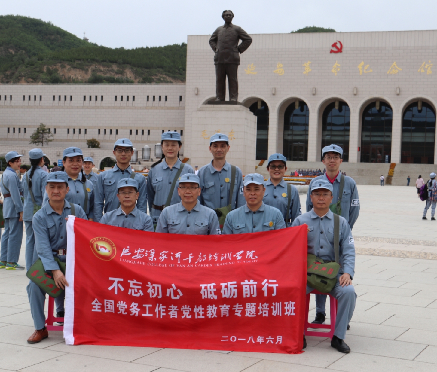 湛江开放大学组织党务工作者参加全国党务工作者党性教育专题培训