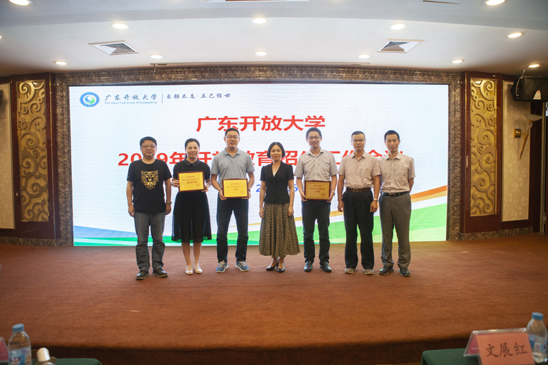 我校荣获国家开放大学招生创意视频大赛三等奖