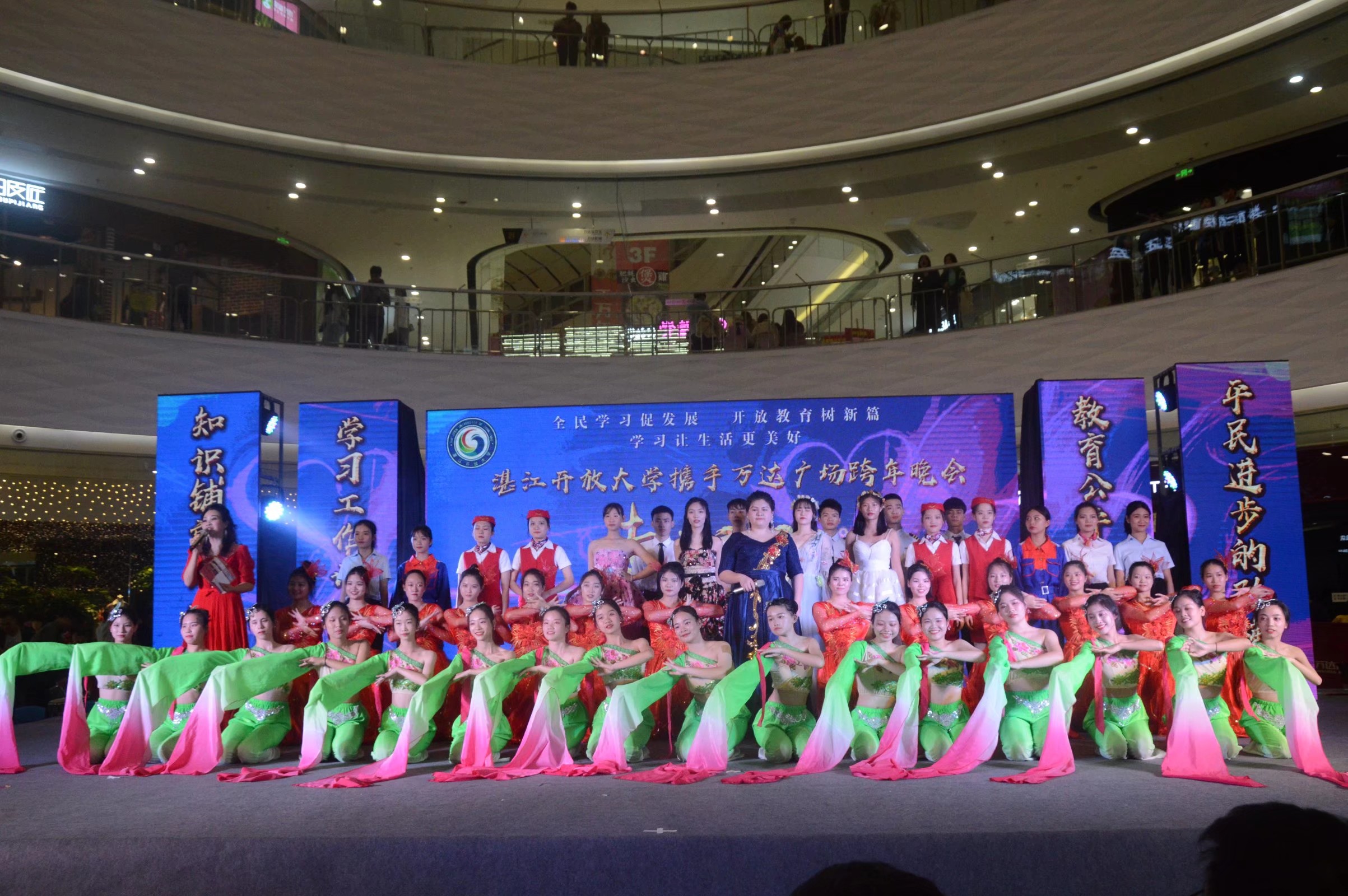 我校隆重举行&ldquo;走进2020&rdquo;跨年晚会