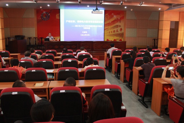 学校举办纪律教育学习月活动专题讲座 