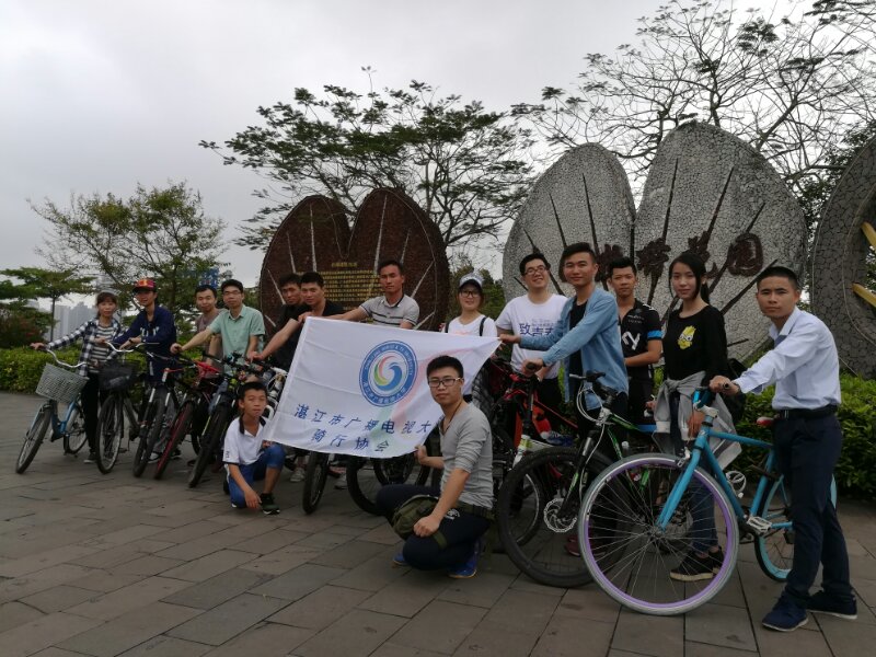 青春喜迎十九大 不忘初心跟党走&mdash;&mdash;湛江电大团委组织学生会干部开展骑行活动