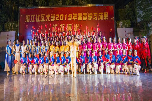 湛江社区大学2019年春季学习成果汇演顺利举行