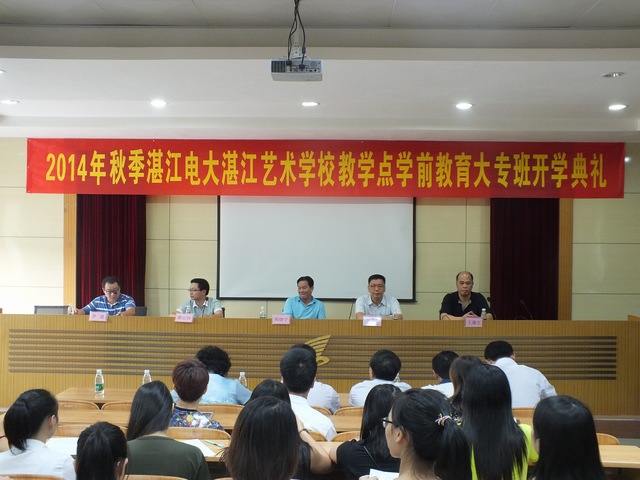 我校在湛江艺术学校开设学前教育大专教学班