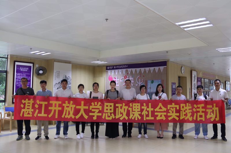 我校师生赴湛江市养老服务中心开展思政课社会实践教学活动