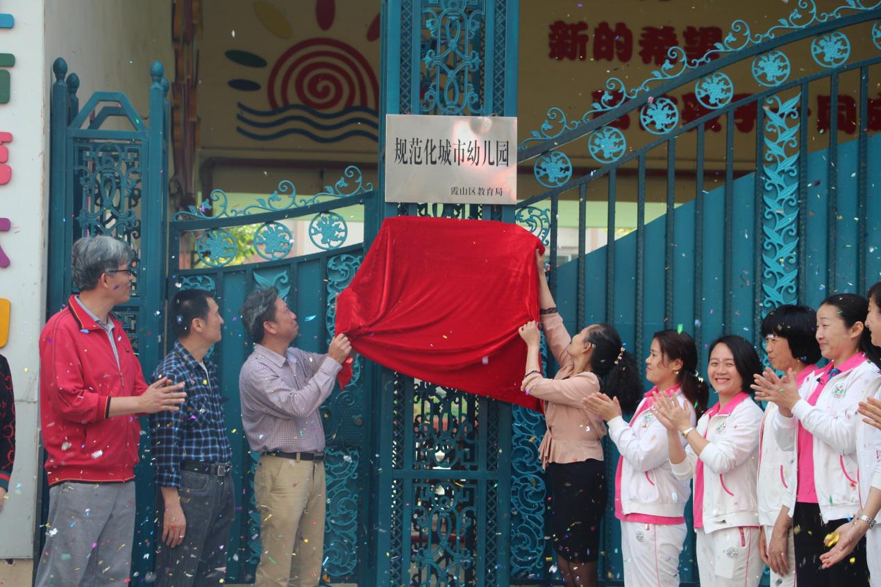 我校与湛江市第六幼儿园合作 顺利举行挂牌仪式