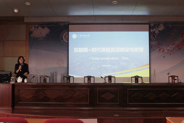 我校举行教职工&ldquo;拥抱互联网＋教育&rdquo;专题培训讲座