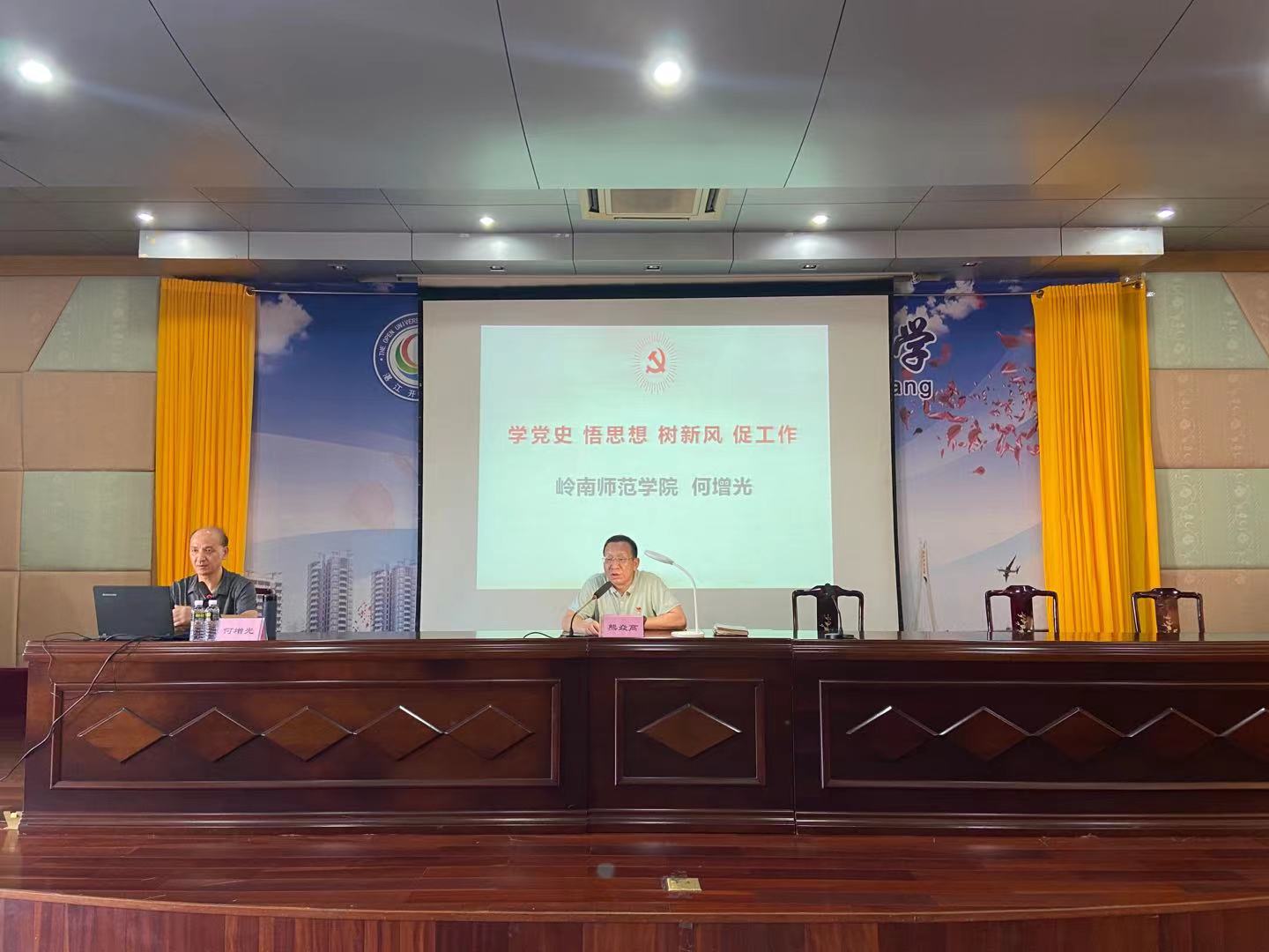 我校召开&ldquo;学党史 悟思想 树新风 促工作&rdquo;专题学习