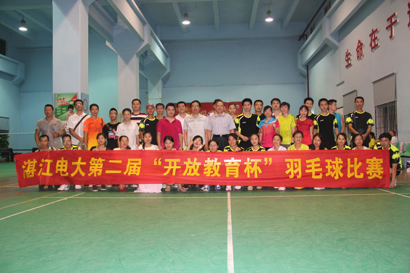 湛江电大第2届&ldquo;开放教育杯&rdquo;学生羽毛球比赛落下帷幕