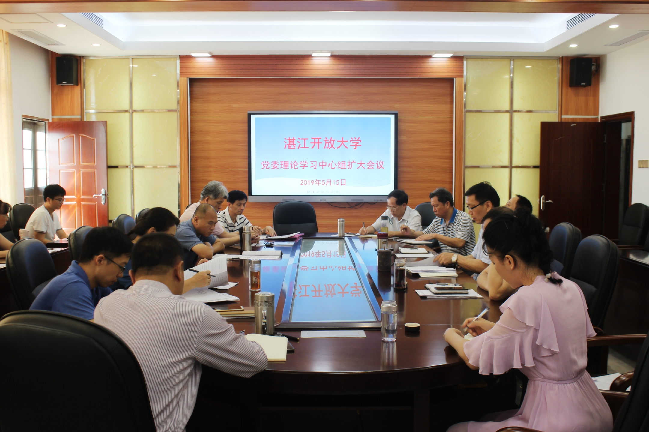湛江开放大学召开党委理论学习中心组扩大会议