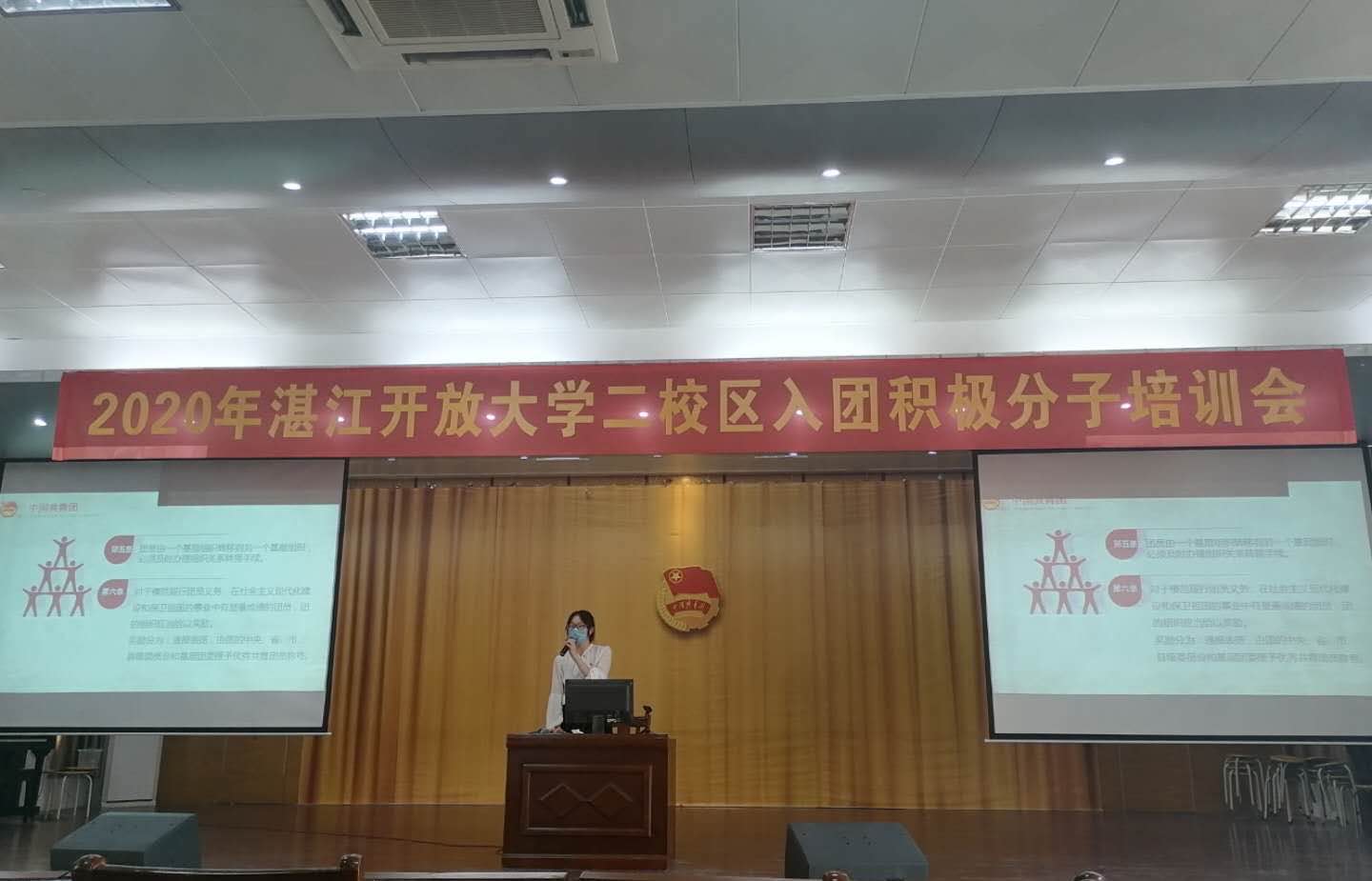 湛江开放大学主校区入团积极分子培训