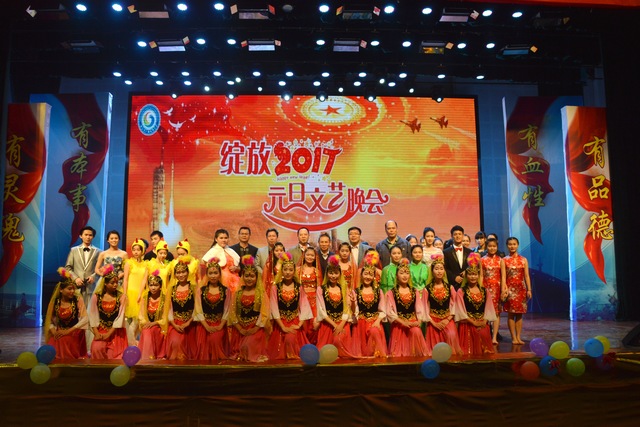 湛江电大举办2017年元旦文艺晚会