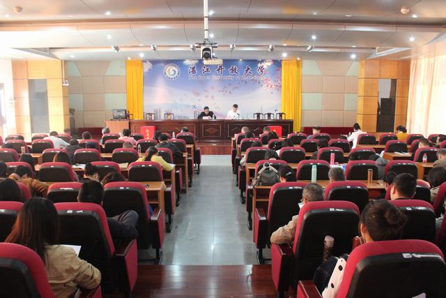  湛江开放大学召开2019年领导班子和领导干部年度考核民主测评会