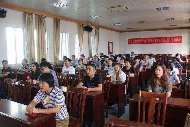 湛江开放大学举行2019年秋季网络教育新生开学典礼