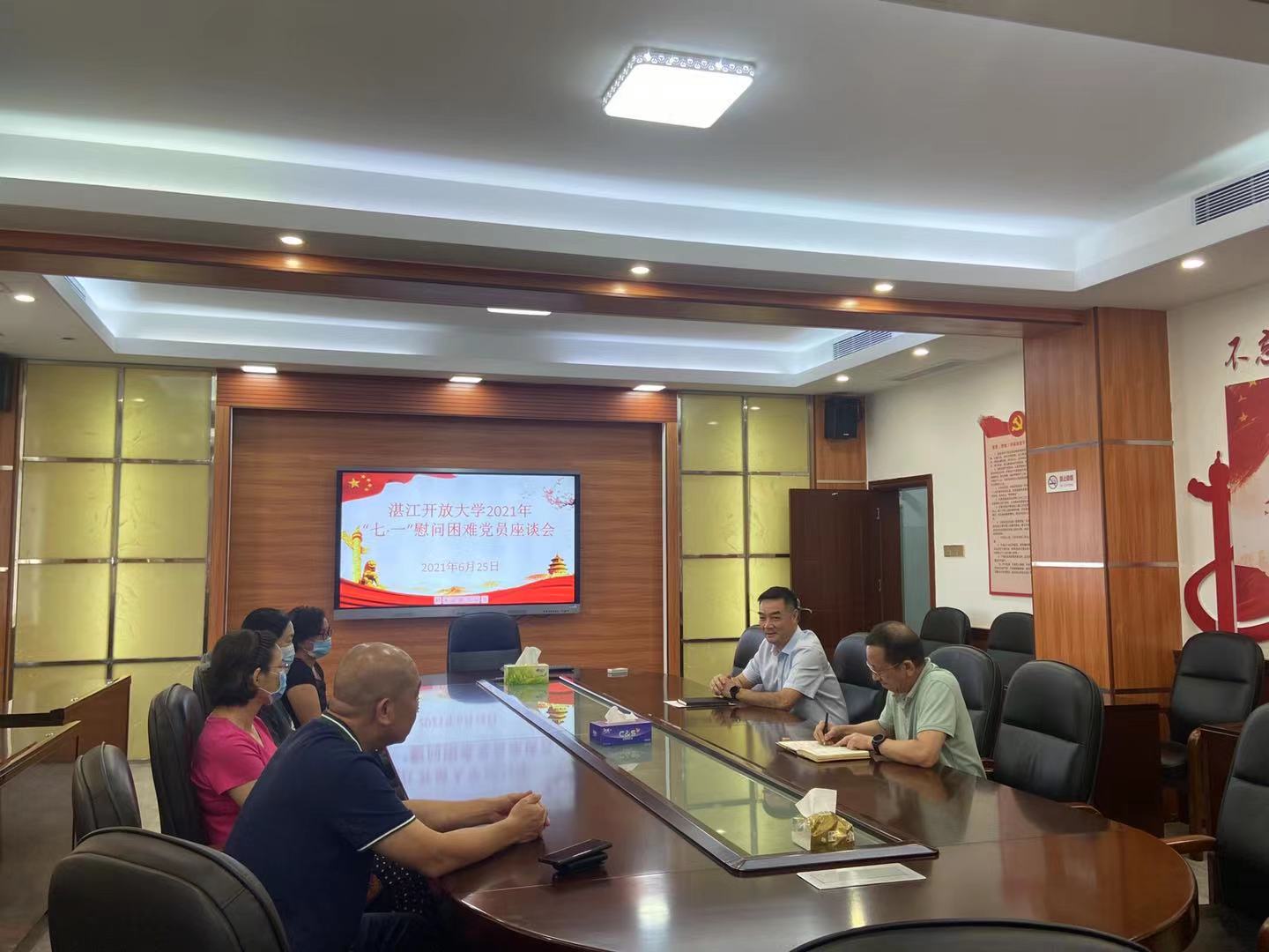 我校召开湛江开放大学2021年&ldquo;七&middot;一&rdquo;慰问困难党员座谈会