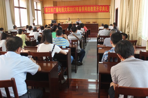 学校举行2017春季网络教育新生开学典礼