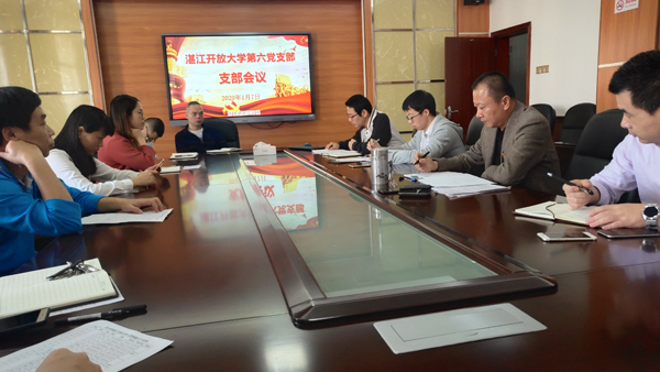 我校第六党支部召开入党积极分子阶段性考察汇报会