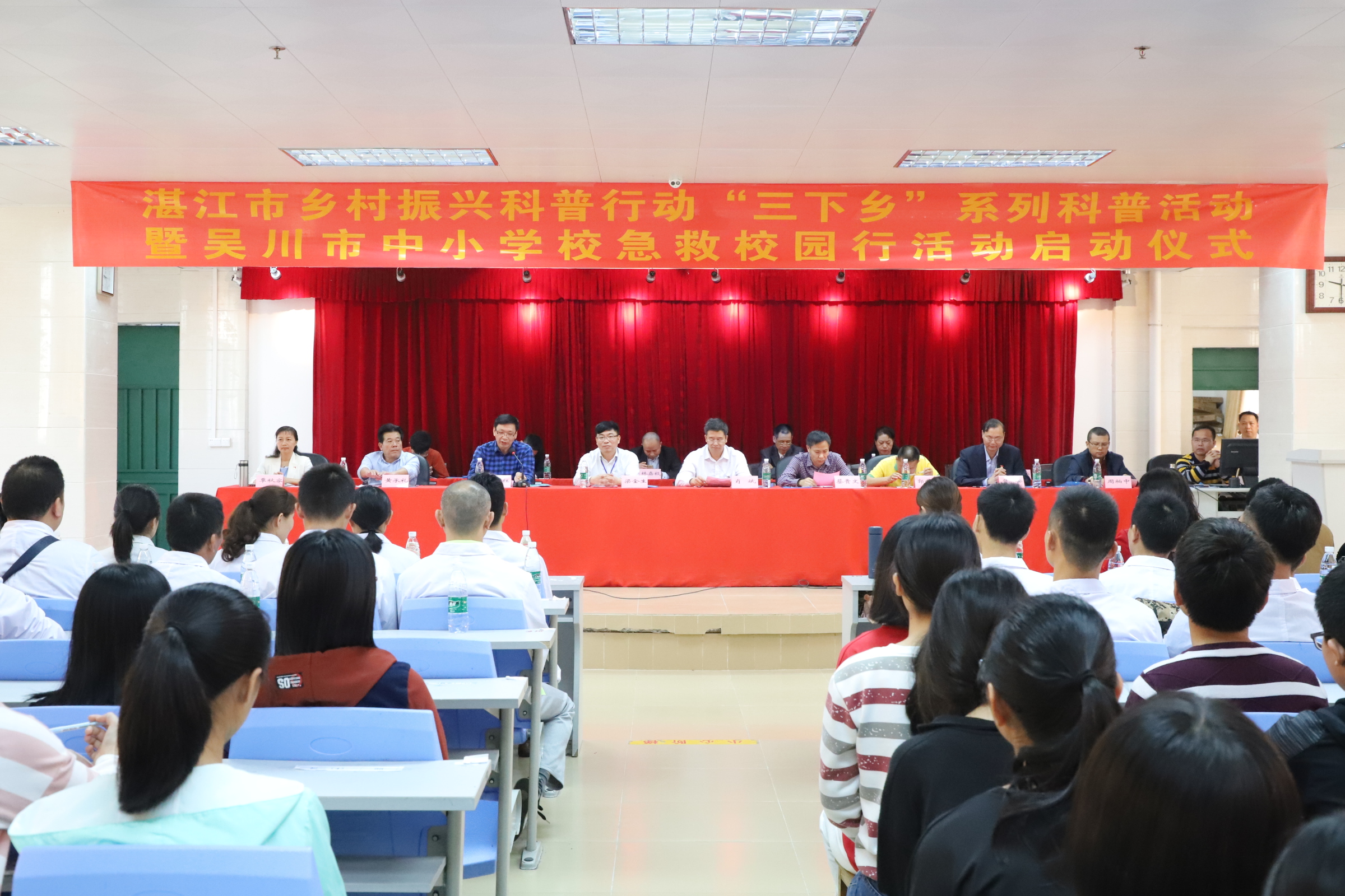 湛江市乡村振兴科普行动&ldquo;三下乡&rdquo;系列科普活动暨吴川市中小学校急救校园行活动启动仪式活动