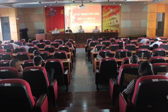 掌握新思想 开创新局面&mdash;&mdash;我校深入学习贯彻落实党的十九大精神