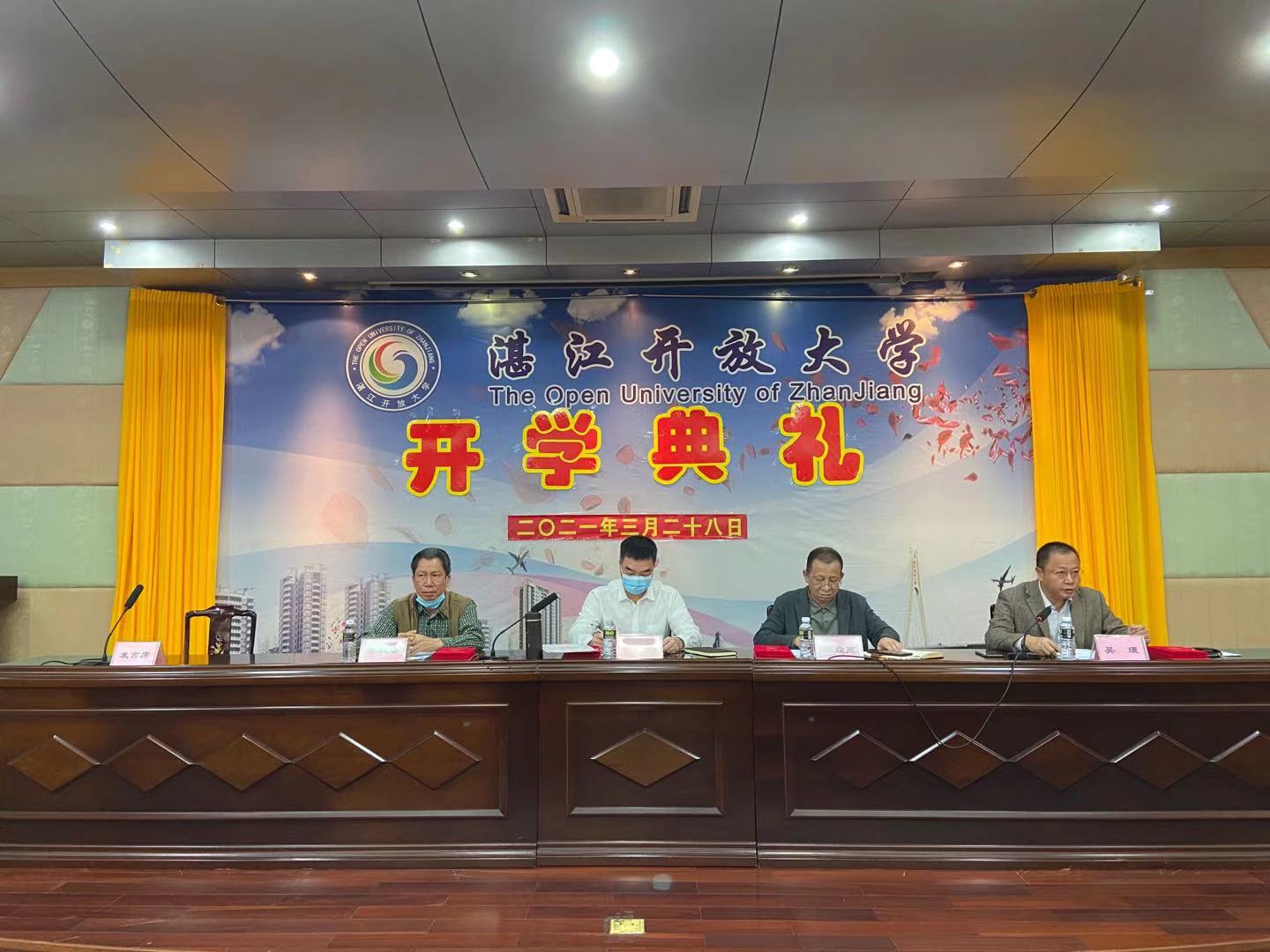 湛江开放大学举行2021春季新生开学典礼 新生同学上思政第一课