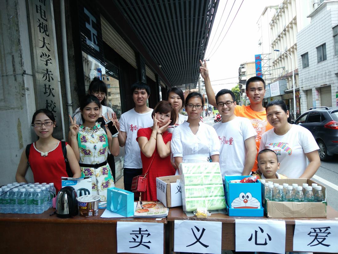 让世界充满爱的阳光&mdash;&mdash;湛江电大赤坎学生会团总支开展志愿者活动