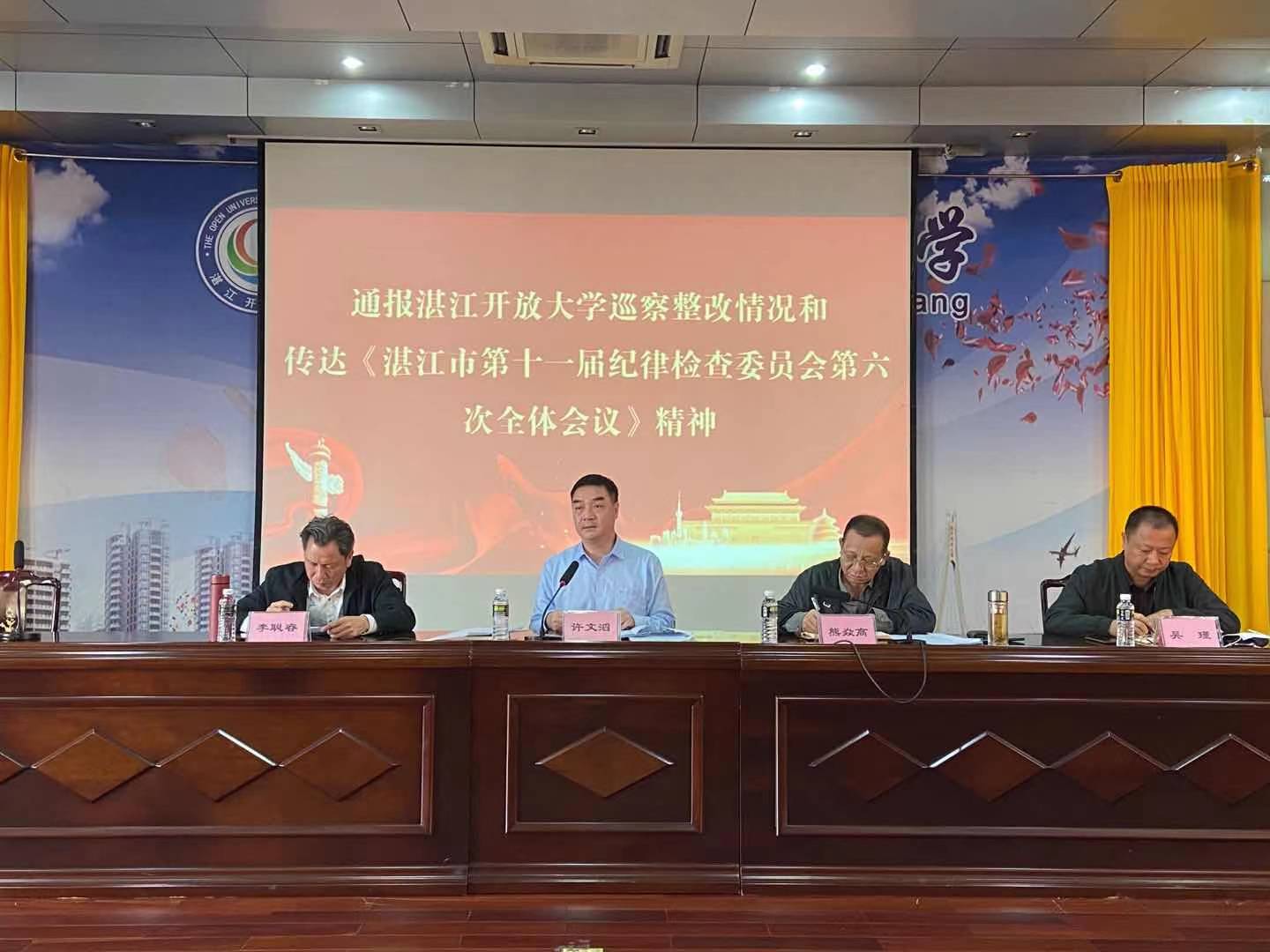 我校召开全校教职工学习会议