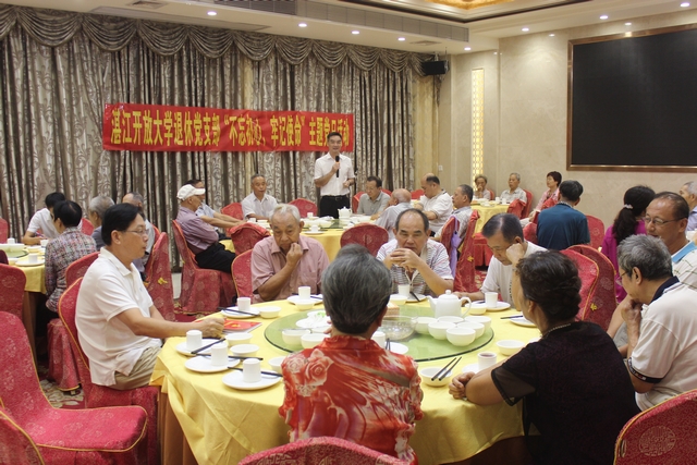 湛江开放大学开展重阳节暨主题党日活动