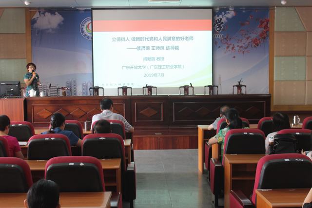 广东开放大学闫新丽教授来我校作讲座