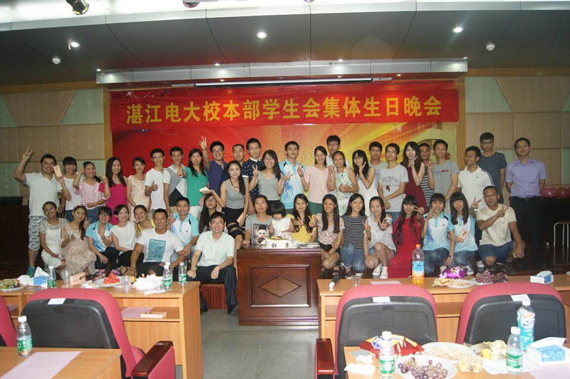 湛江电大团委举办2015上半年学生会干部集体生日会