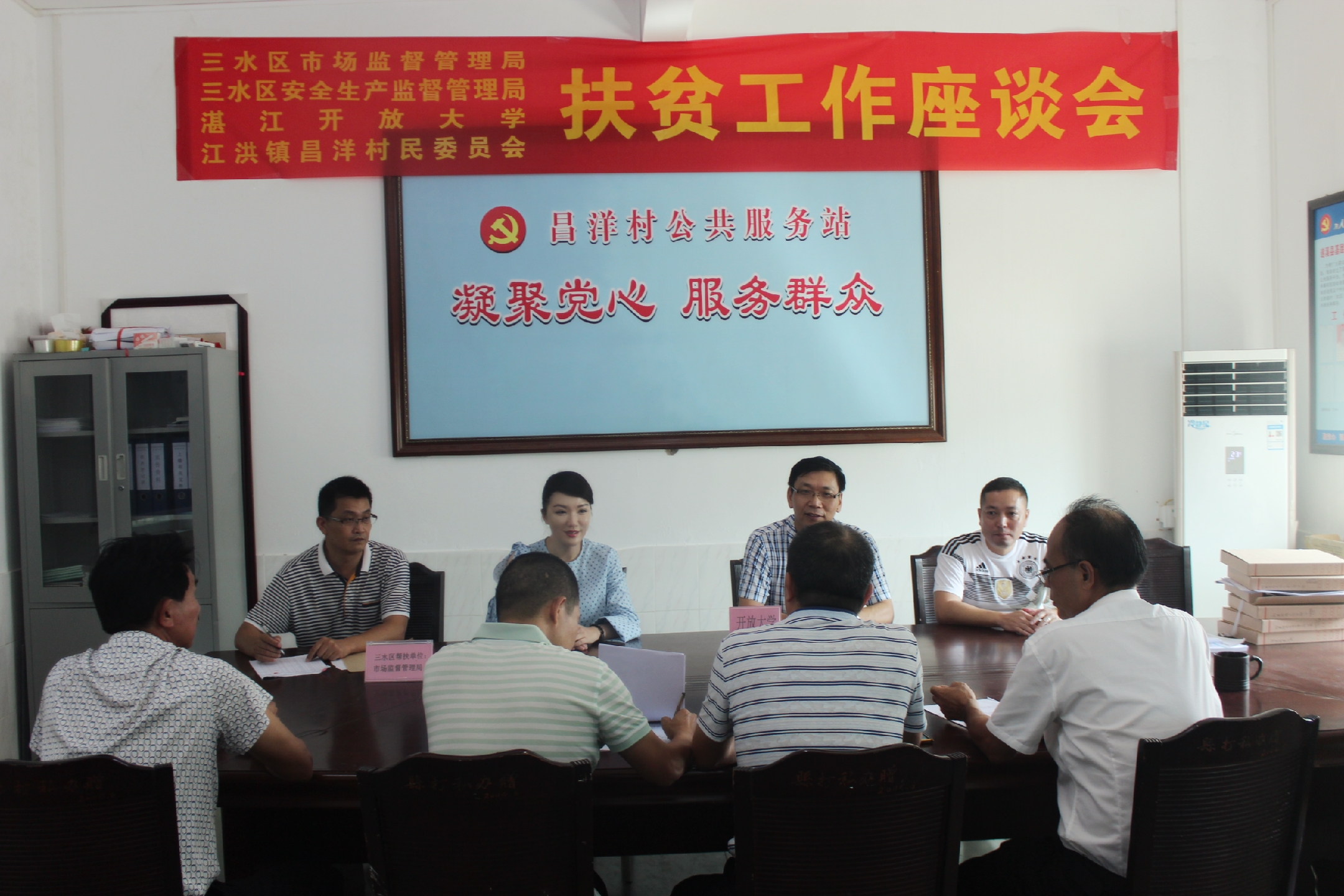 湛江开放大学开展中秋节前扶贫慰问活动