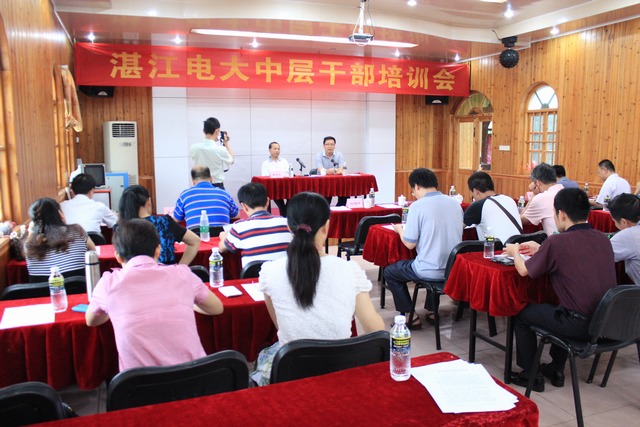 学校举行中层干部培训会 