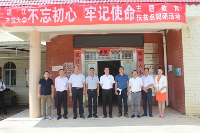 校领导率队到江洪镇开展&ldquo;不忘初心、牢记使命&rdquo;主题教育精准扶贫专题调研