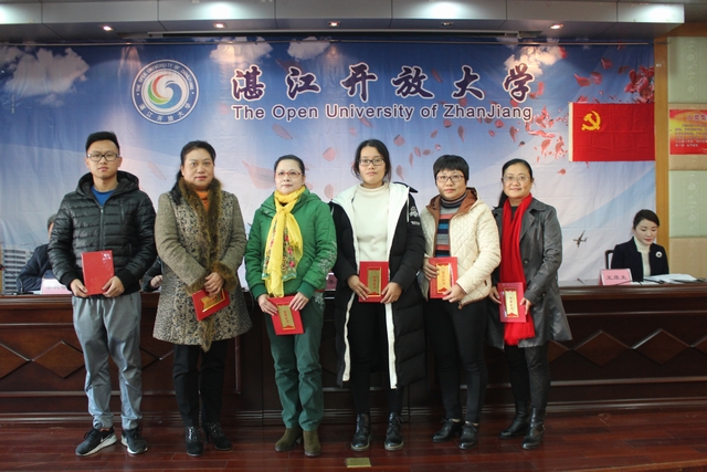 湛江开放大学召开2017年秋季招生工作表彰大会暨2018年春季招生动员大会