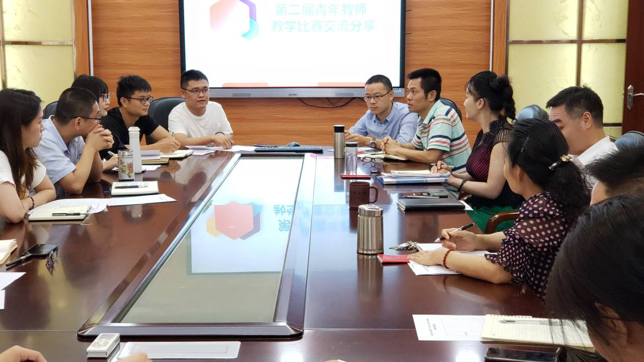 我校理工教研室召开&ldquo;第二届青年教师教学比赛交流分享&rdquo;会议