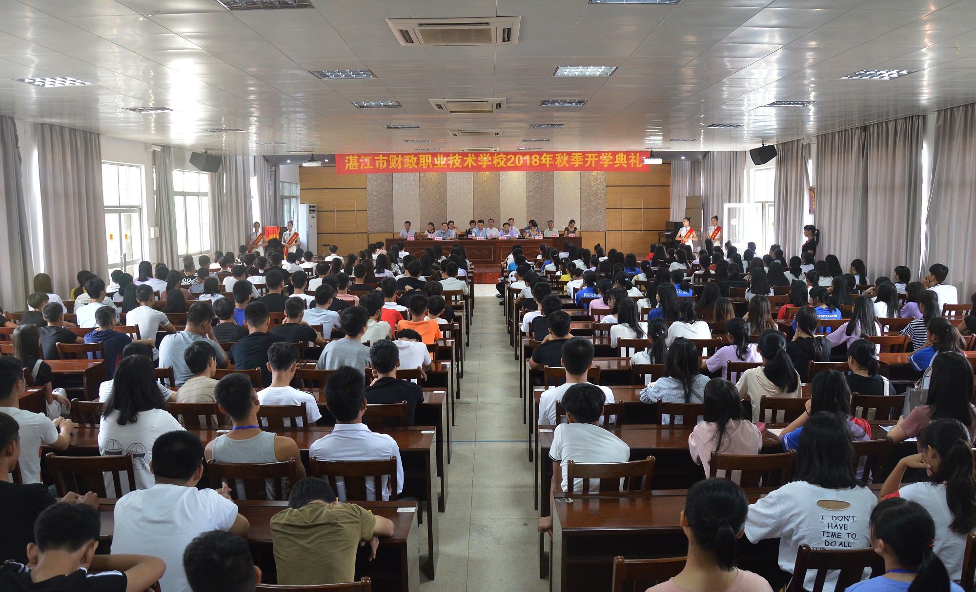 湛江市财政职业技术学校（湛江开放大学附属学校）隆重举行开学典礼
