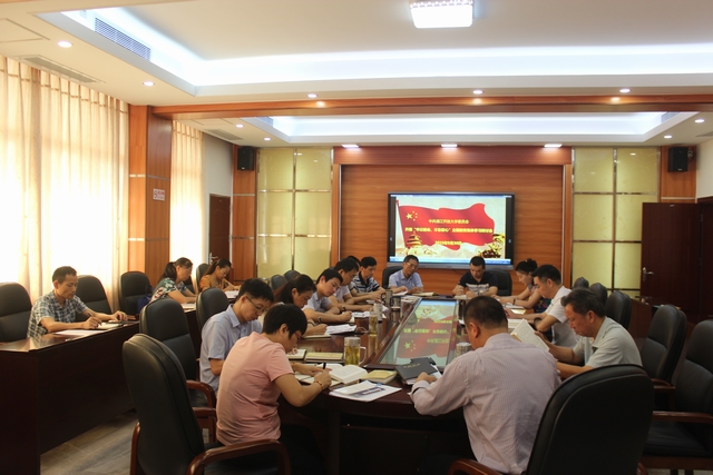 湛江开放大学召开&ldquo;不忘初心、牢记使命&rdquo;主题教育第六次集中学习研讨会