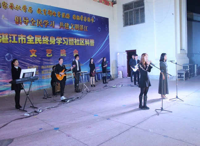 2018年湛江市全民终身学习周系列活动之四&mdash;&mdash;举办2018年&ldquo;倡导全民学习 共建文明湛江&rdquo;湛江市全民终身学习暨社区科普文艺晚会