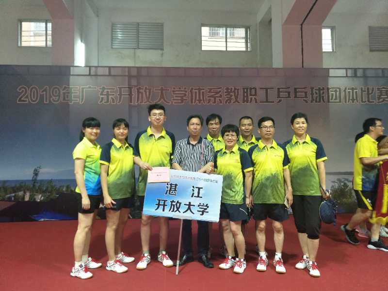我校组队参加广东开放大学体系2019年教职工乒乓球团体赛