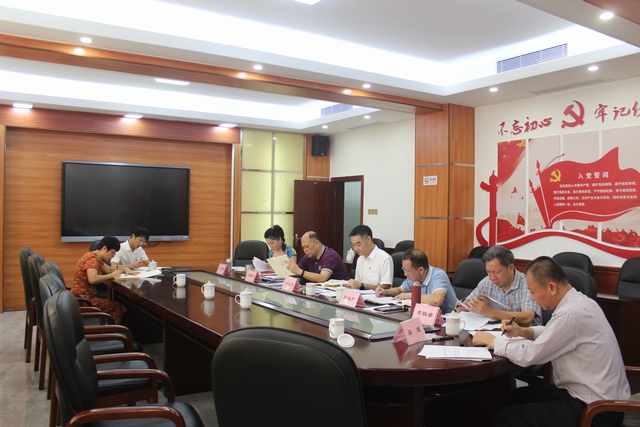 学校党委理论学习中心组开展&ldquo;不忘初心、牢记使命&rdquo;主题教育第一次集中学习研讨会