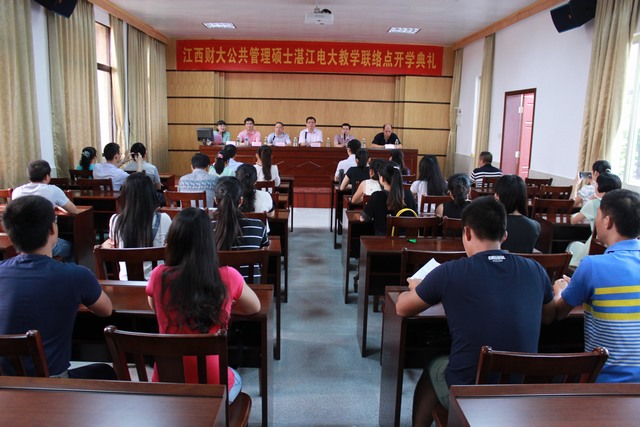 江西财大公共管理硕士（MPA）湛江教学联络点2015春新生开学典礼在校本部举行