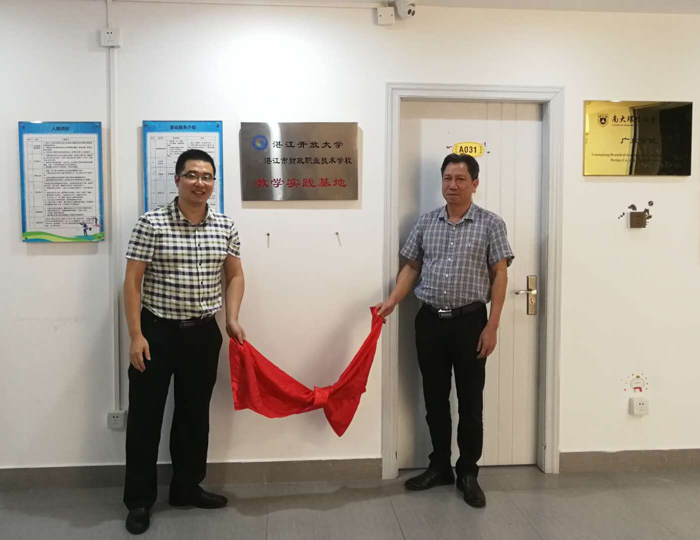 校企合作谋发展&mdash;&mdash;热烈祝贺我校会计专业教学实践基地挂牌