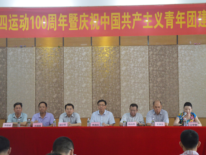 我校举行纪念五四运动100周年暨建团97周年表彰大会