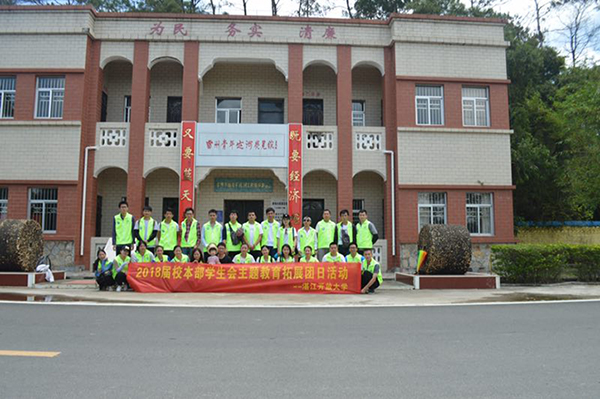 2018届校本部学生会举办主题教育拓展团日活动