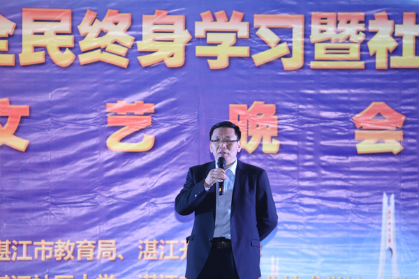 我校开展湛江市2017年全民终身学习周系列活动&mdash;&mdash;举办全民终身学习暨社区科普文艺晚会