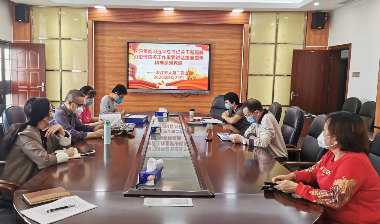 我校第二党支部召开全体党员会议