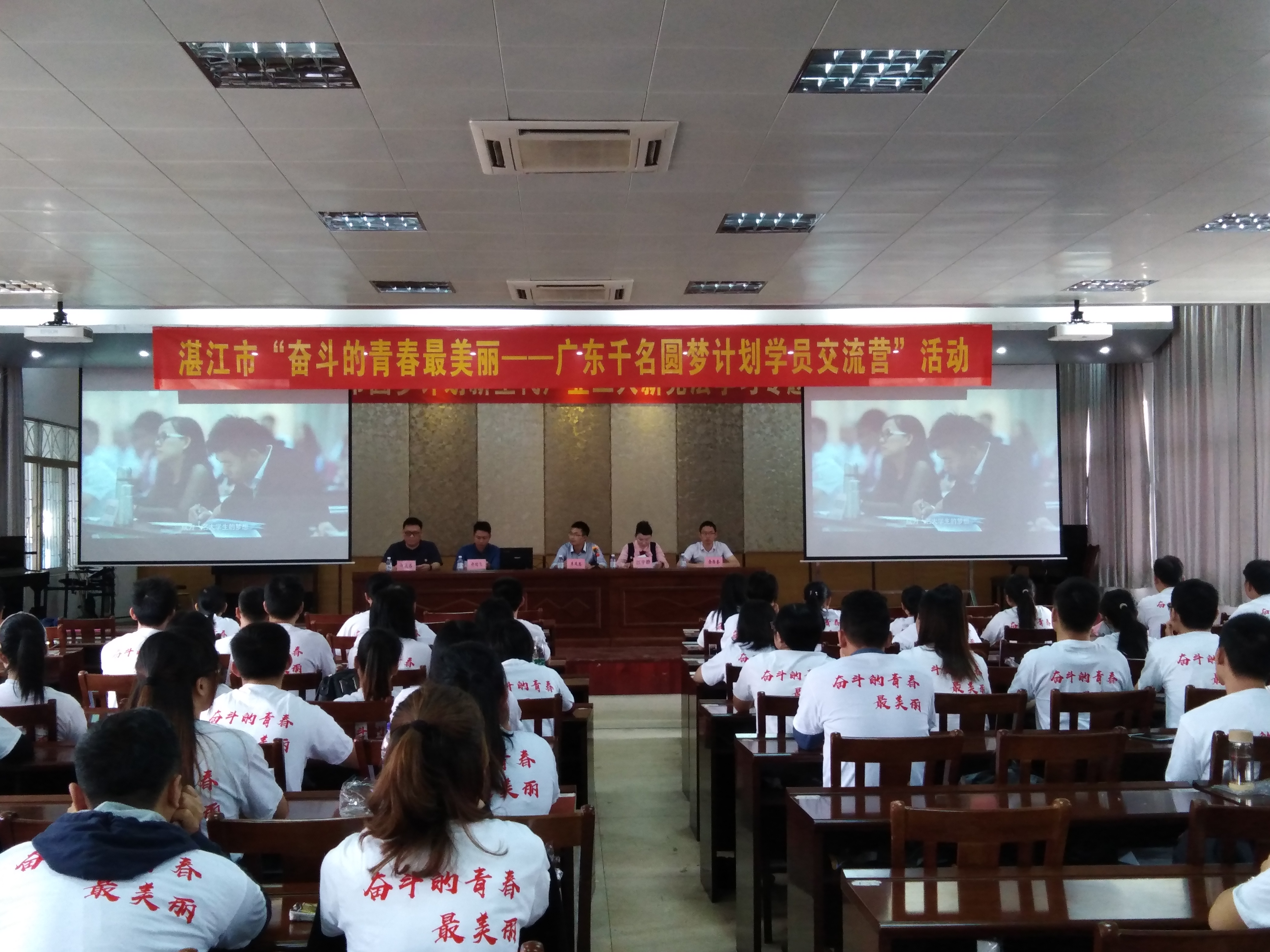 2018年圆梦计划&ldquo;奋斗的青春最美丽&rdquo;学员培训交流营活动